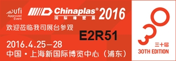 ChinaPlas 2016-قم بزيارتنا على E2R51